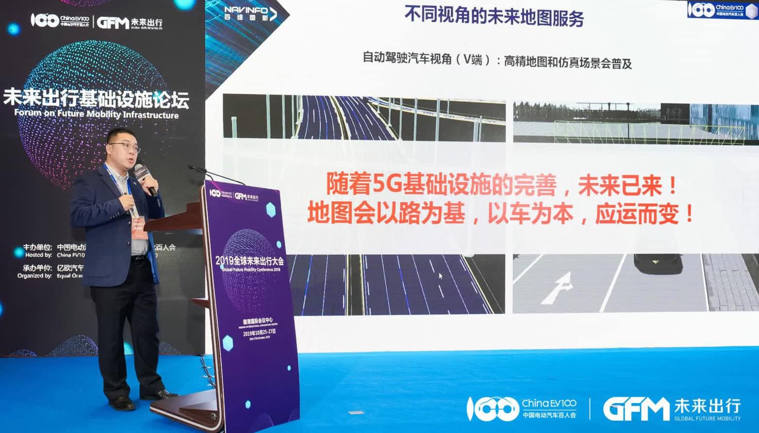 918博天堂郭磐石：当智能地图团结智慧蹊径，，，，，，，出行未来将被改写