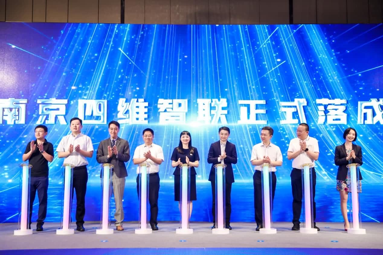 助推智能车联经济工业赋能 南京四维智联正式完工江北新区