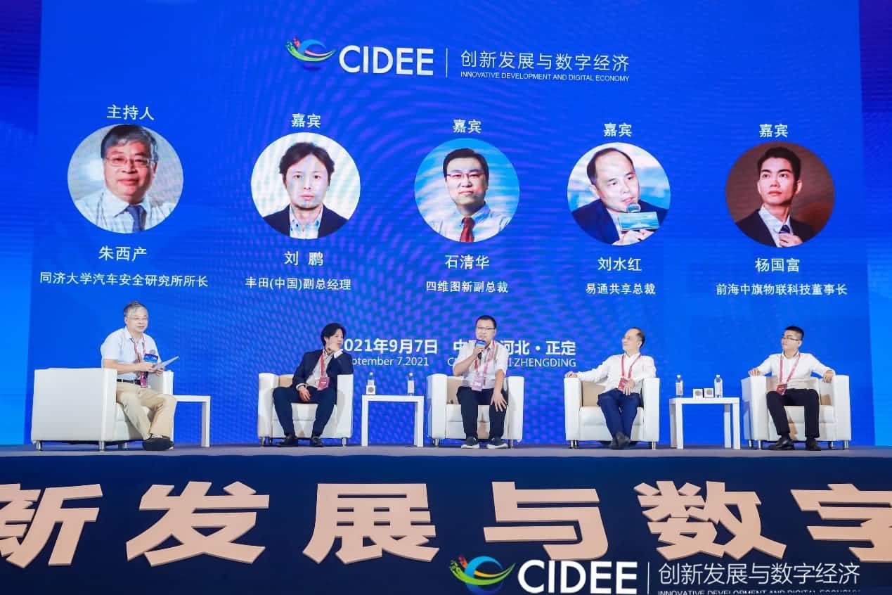 918博天堂石清华：商业化契机展现，，，，，高精地图助力智慧出行