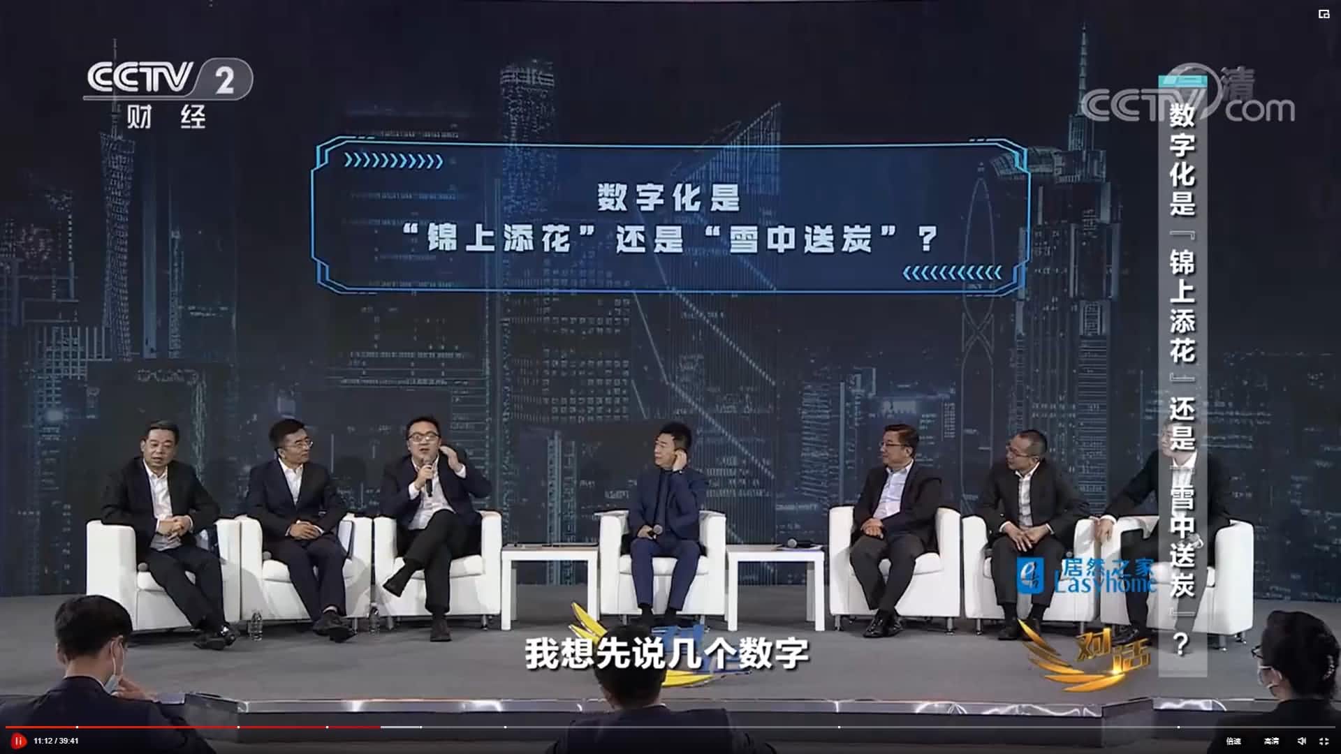 中寰卫星CEO梁永杰做客央视《对话》泛论数字化服务新逻辑