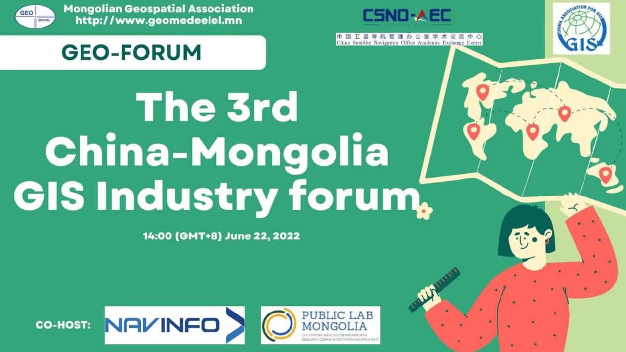 中蒙地理信息工业生长论坛乐成举行，，，，，，，918博天堂助推国际地信工业融合生长