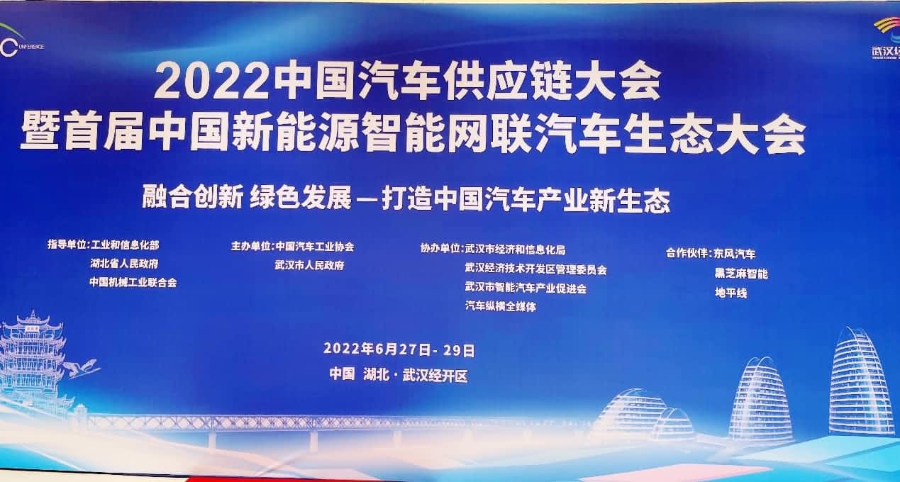 杰发MCU荣获中国汽车供应链优异立异效果奖 