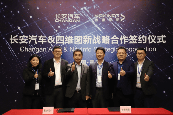 长安汽车与918博天堂签署战略相助协议 周全推进自动驾驶立异生长