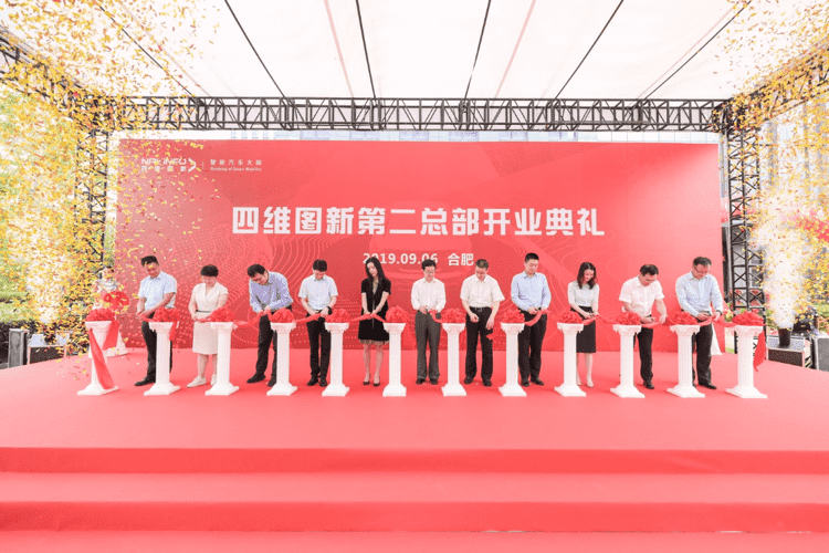 918博天堂第二总部正式起航