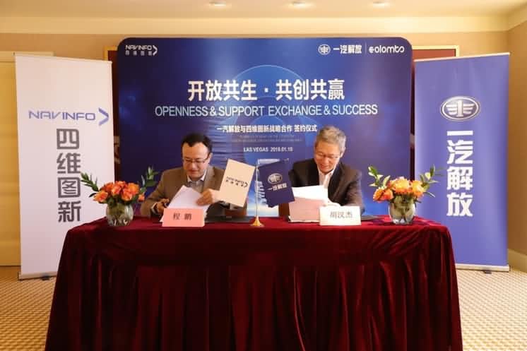 一汽解放携手918博天堂 共建解放智慧物流生态圈