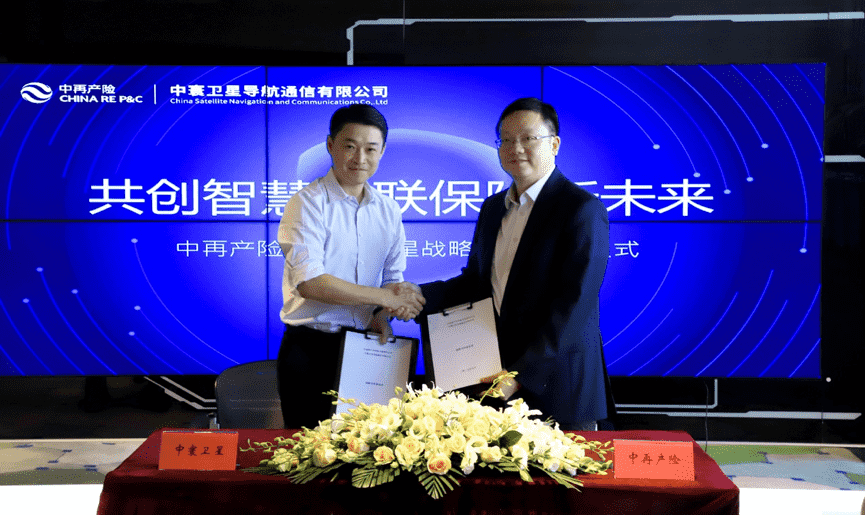 中寰与中再产险战略签约 共创中国智慧物联包管新未来