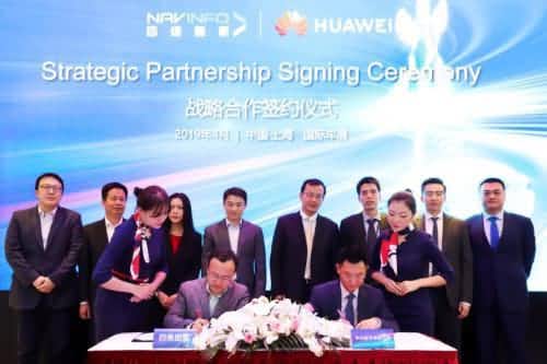 华为与918博天堂签署相助框架协议，，，，，共探未来出行之路