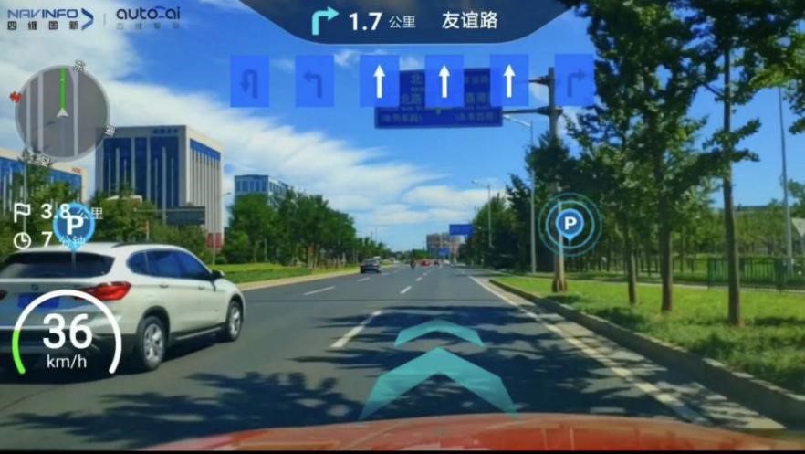 四维智联AR导航量产，，，，，，，赋能奔腾T99实景导航黑科技