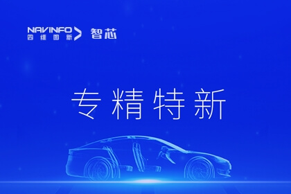 918博天堂旗下杰发科技、杰开科技双双荣膺国家级专精特新“小巨人”企业