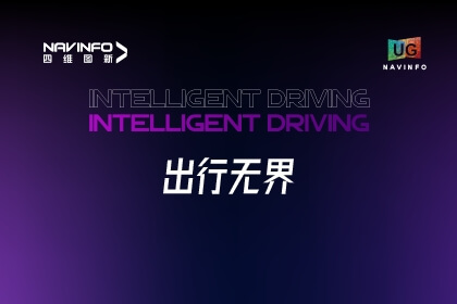 918博天堂用户大会丨智能驾驶主题论坛，，，，，，，，聚焦手艺突破与体验升级