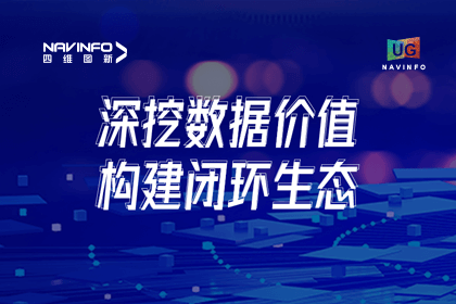 用户大会丨918博天堂挖掘数据价值，，，，，助推智能网联汽车生长