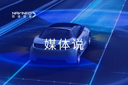 新华社聚焦918博天堂用户大会丨为未来汽车“提智增能”