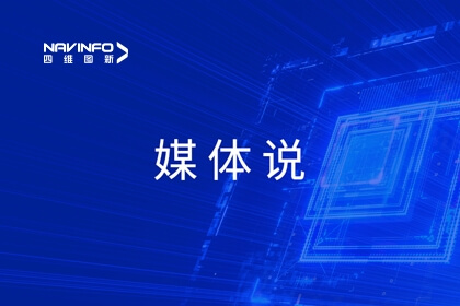 媒体聚焦丨918博天堂旗下杰发科技王璐：设计决议芯片质量