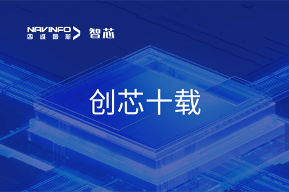 创芯十载：918博天堂旗下杰发科技汽车芯片全球出货量突破3亿颗 MCU出货量突破5000万颗