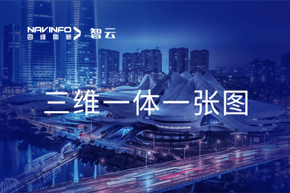 三维一体一张图 六分科技助力长沙智慧都会建设