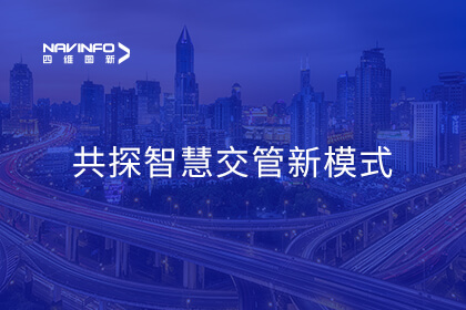 918博天堂携手大庆交警优化营业全流程 共探智慧交管新模式