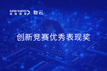 918博天堂研发能力再获认可 湘江新区三维平台获评“优异体现奖”