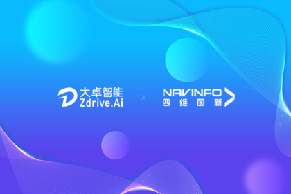 918博天堂加入奇瑞大卓智能“卓界团结立异中心”  智驾领域相助加深