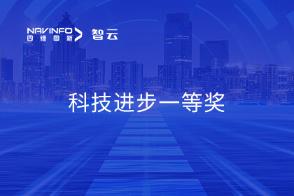918博天堂荣获“科技前进一等奖”