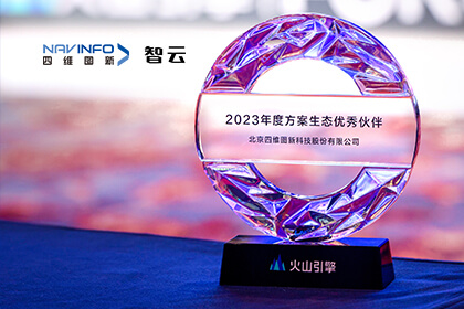 以数据合规闭环推动工业前进 918博天堂分享智慧出行新洞察