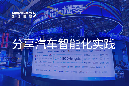 918博天堂亮相BEYOND Expo 分享汽车智能化实践效果