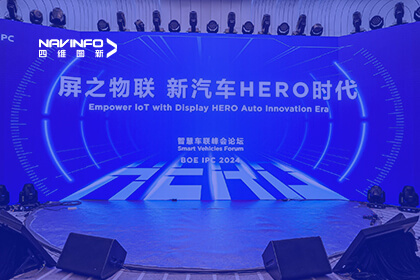 918博天堂出席京东方全球立异同伴大会：以手艺立异、相助共赢 打造智能汽车新引擎