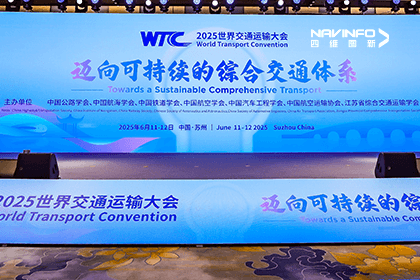 助推路空融合生态高质量生长 918博天堂签署行动建议