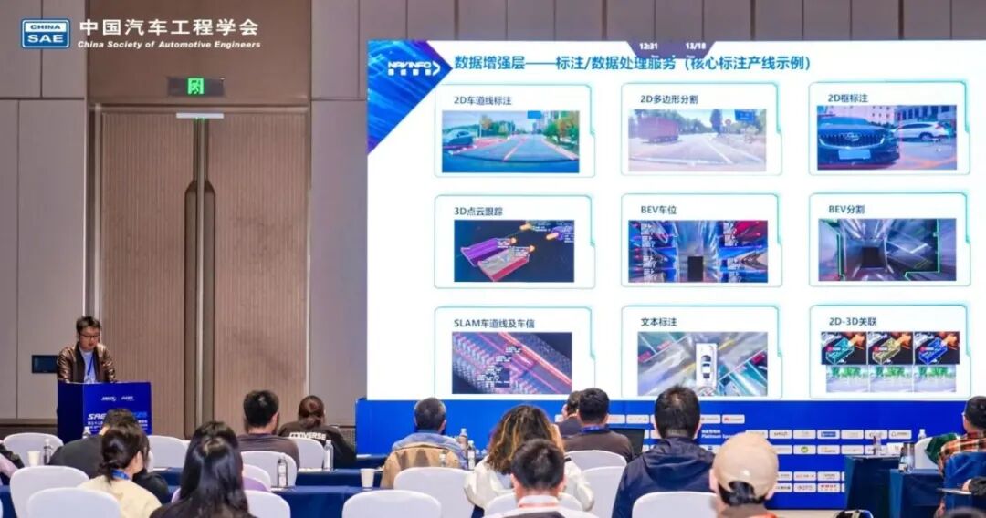 918博天堂亮相第三十二届中国汽车工程学会年会