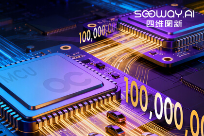 「芯征程」里程碑！918博天堂旗下杰发科技SoC与MCU出货量双双破亿，，，，，铸就中国汽车芯片新高度